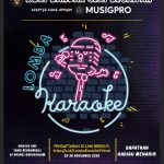 lomba karaoke KBRI Brunei Darussalam